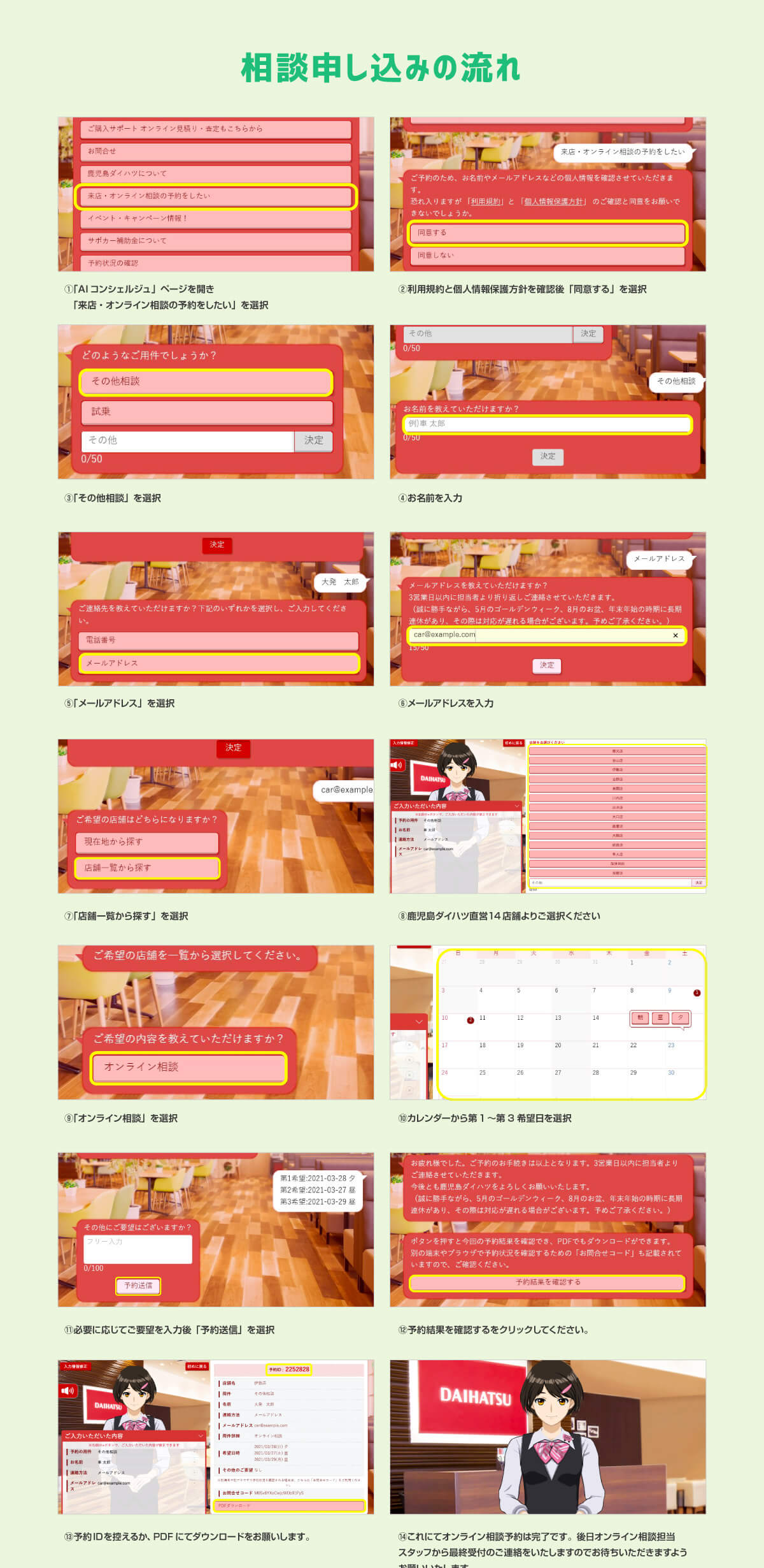 鹿児島全店でオンライン相談を始めました！ | 鹿児島ダイハツ販売株式会社